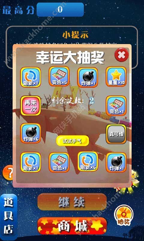 消灭星星2015最新版攻略与深度解析，游戏秘籍大揭秘！