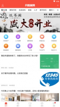 丹阳翼网最新招聘信息概览，职业发展的理想选择