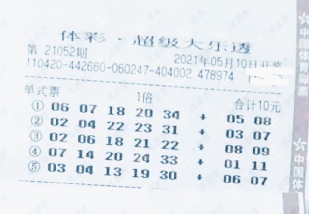 大乐透最新复式晒票揭晓，探索彩票背后的故事与希望之光