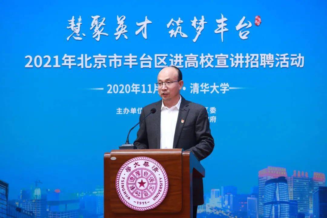 丰台区干部任免动态更新，引领区域发展，开启新征程