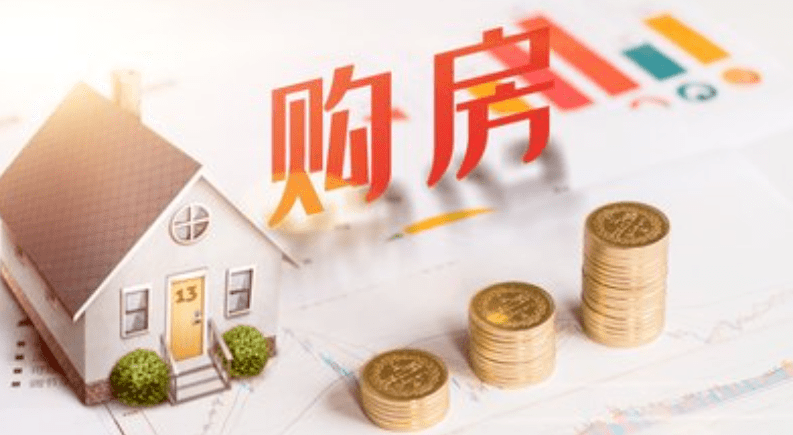 会昌购房补助政策最新详解，助力实现安居梦想