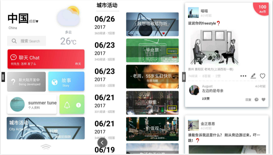 警惕新型聊骚软件涉黄风险，关注广泛的社会议题