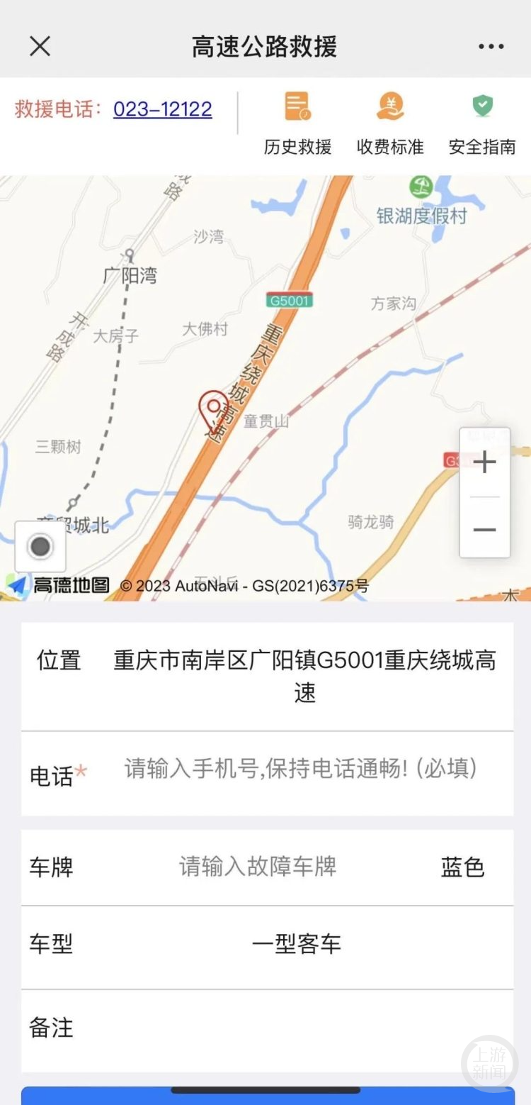 京津塘高速实时路况查询详解，掌握路况信息，无忧出行启程