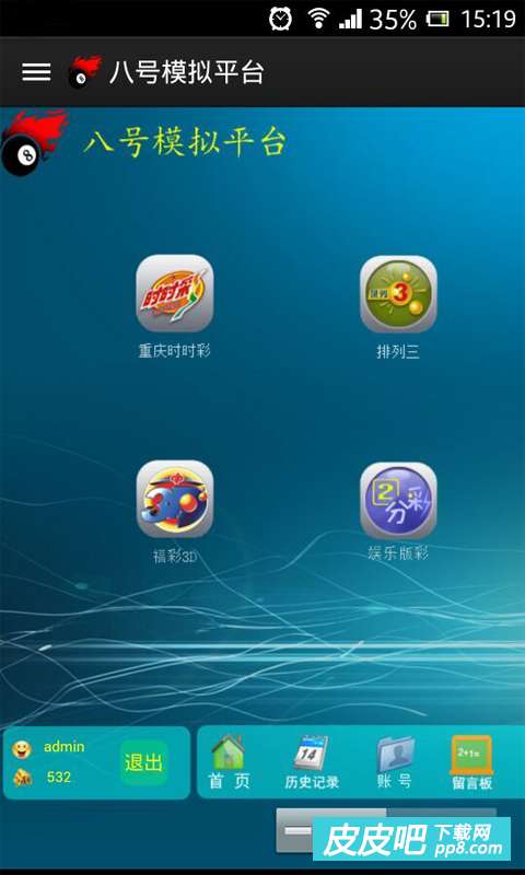 彩票投注数据实时统计，洞悉彩票动态，把握中奖机遇