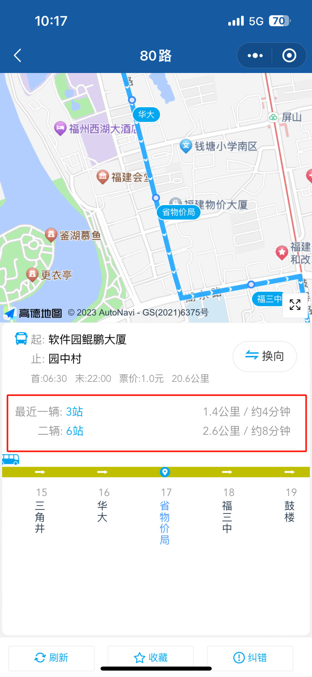 延吉实时公交软件，智能出行的新选择