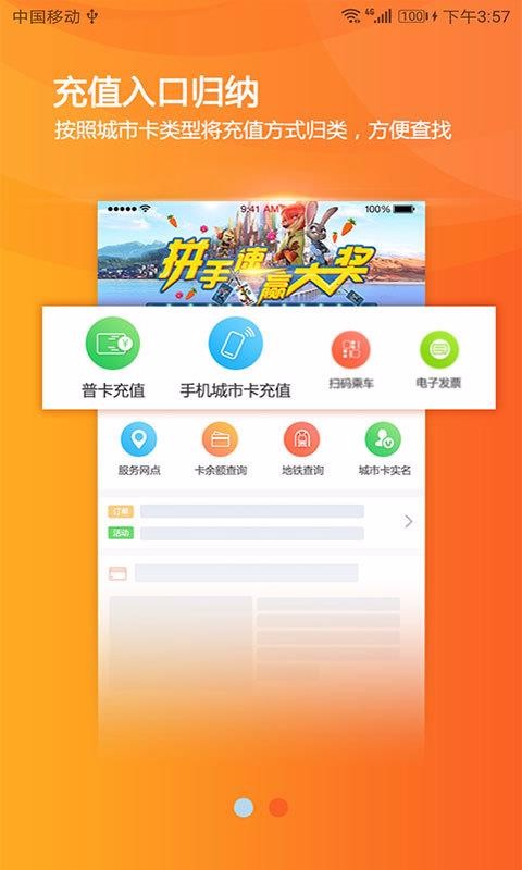 艾公交实时APP，重塑城市出行体验的创新引领者