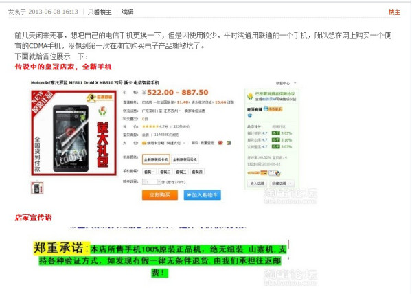 淘宝好评背后的实时反馈机制与真相探究