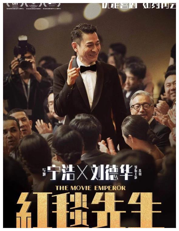 刘德华，票房巨星的不朽传奇，传奇票房实时排行榜之首