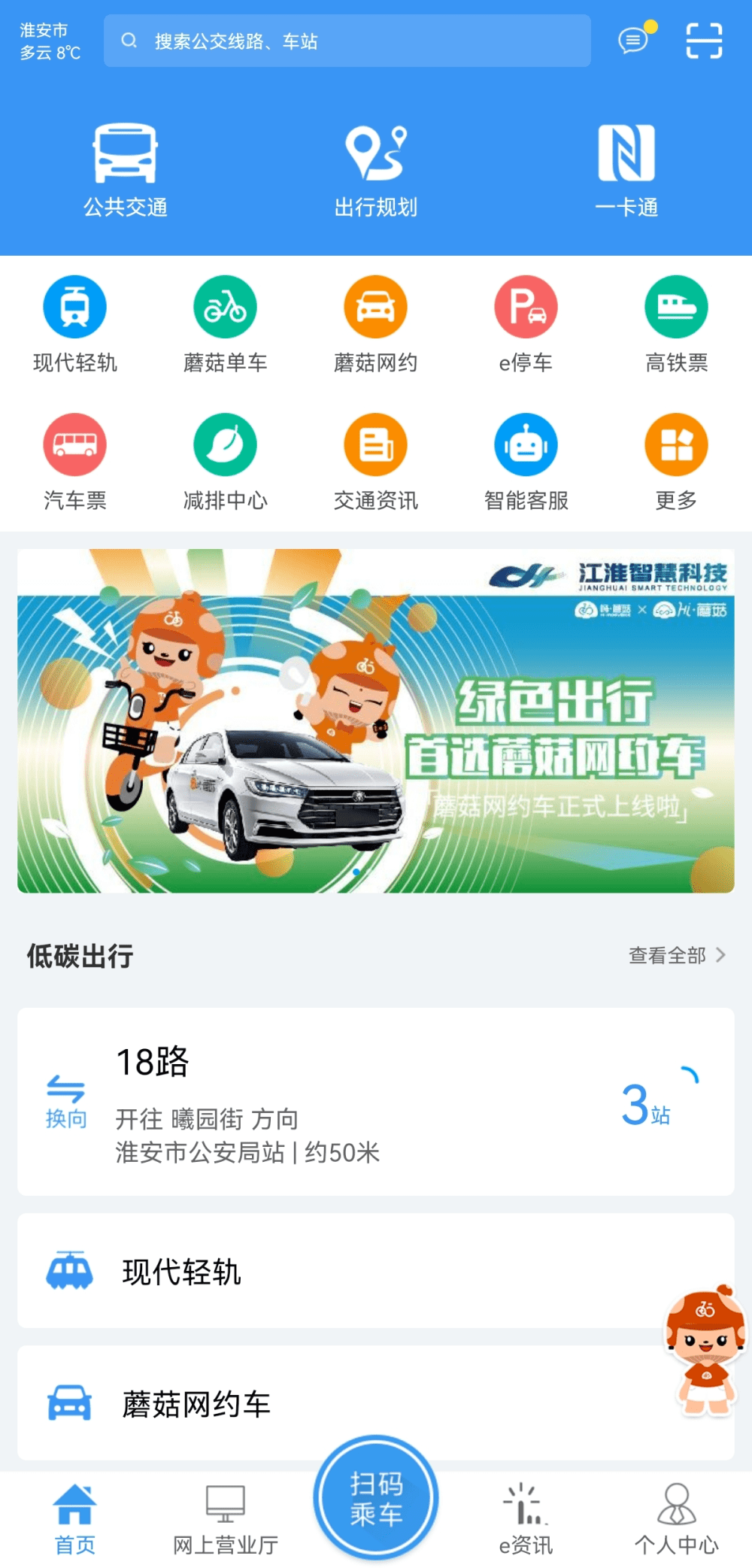 昆明公交实时APP下载指南，便捷出行，一键掌握