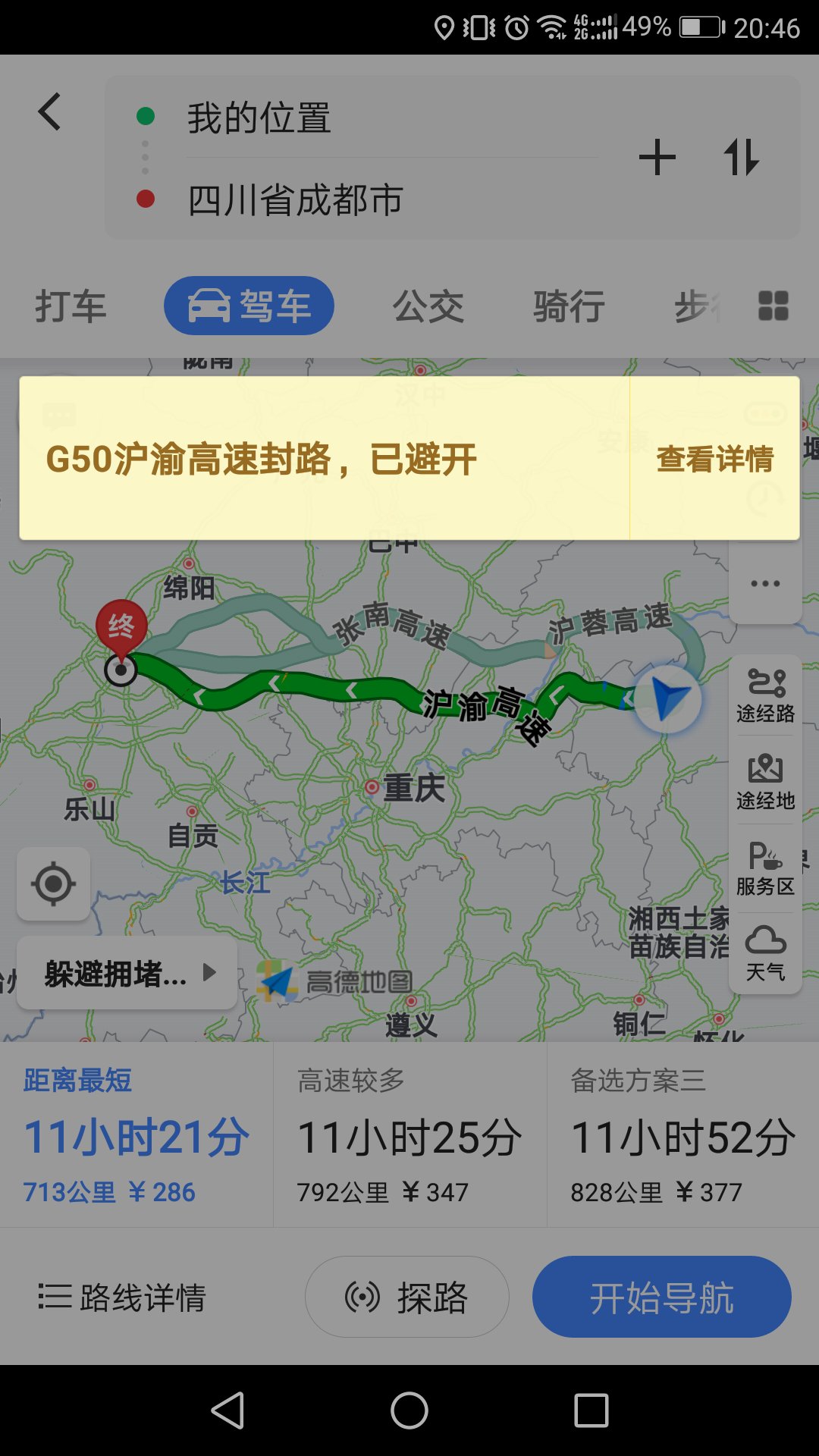 今日高速路况实时查询系统，智能时代的便捷与深度解析