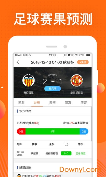 探索实时动态，掌握赛场风云尽在310v大赢家足球实时比分系统