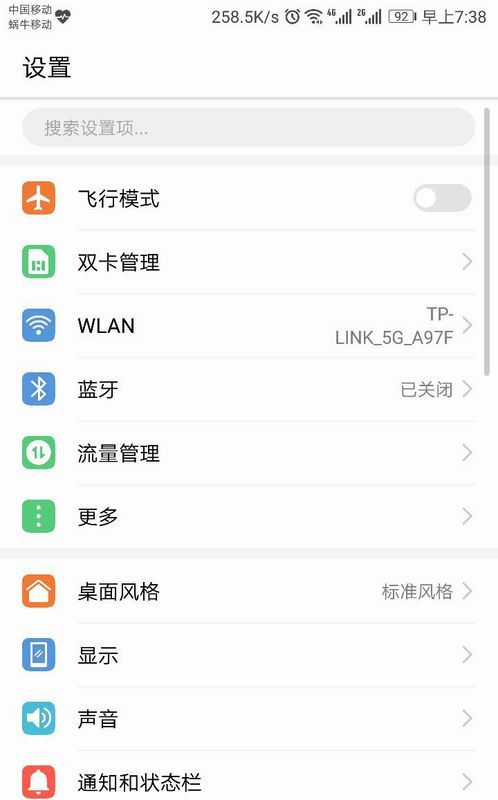 华为手机实时定位功能详解，定位准确性及使用方法探讨