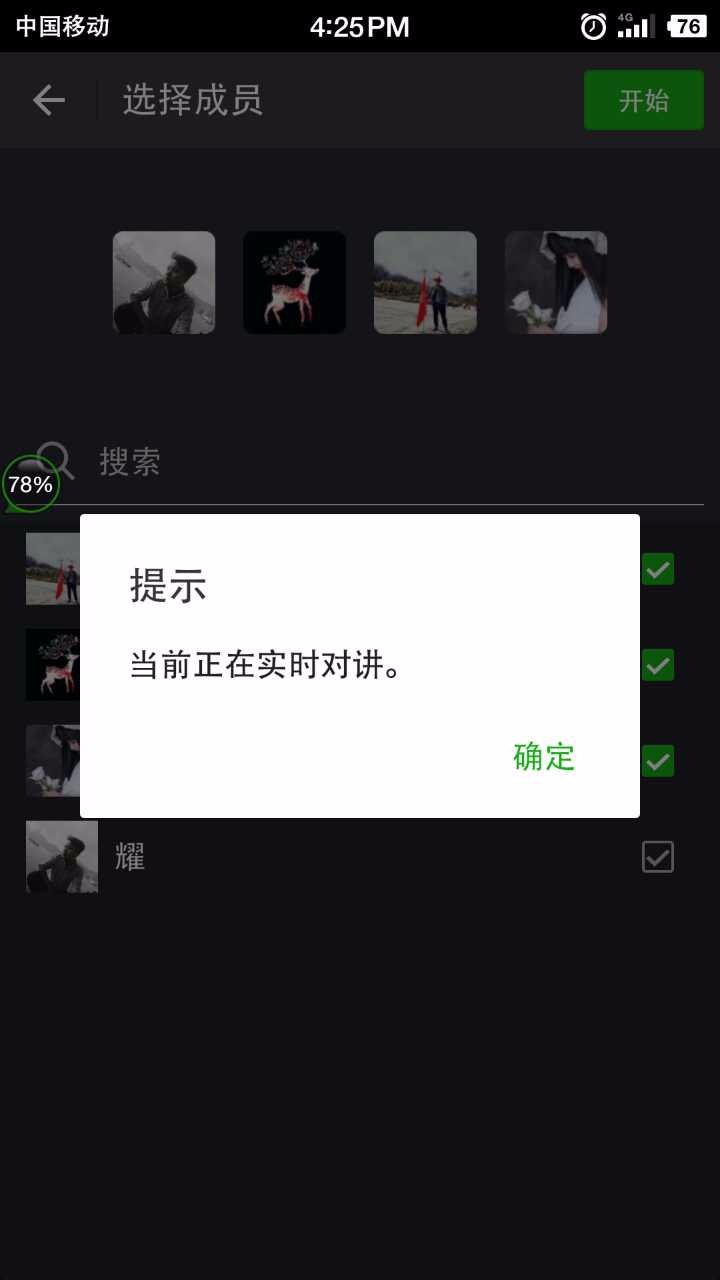 如何取消微信群实时对讲功能，详细步骤和注意事项解析