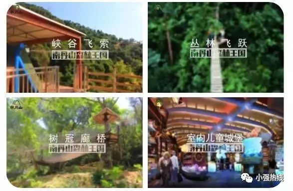 三水南丹山实时温度及生态体验之旅，气候特点与自然环境探索