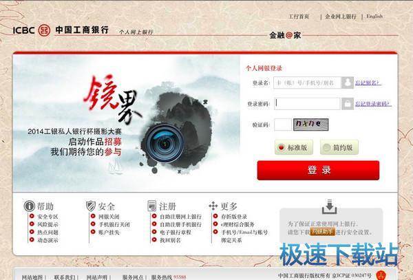 工商网银实时转账，便捷交易的实践与展望