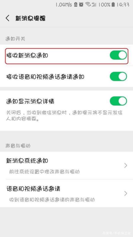 微信实时接收消息全攻略，设置优化，轻松掌握通知体验