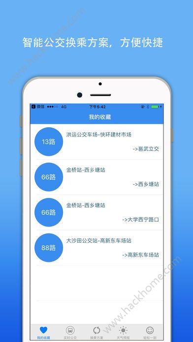 苹果用户指南，下载实时公交应用，轻松掌握出行信息