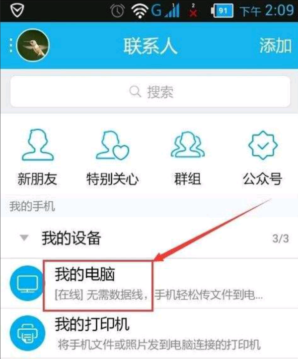 转款实时到账详解，含义、优势及应用场景分析