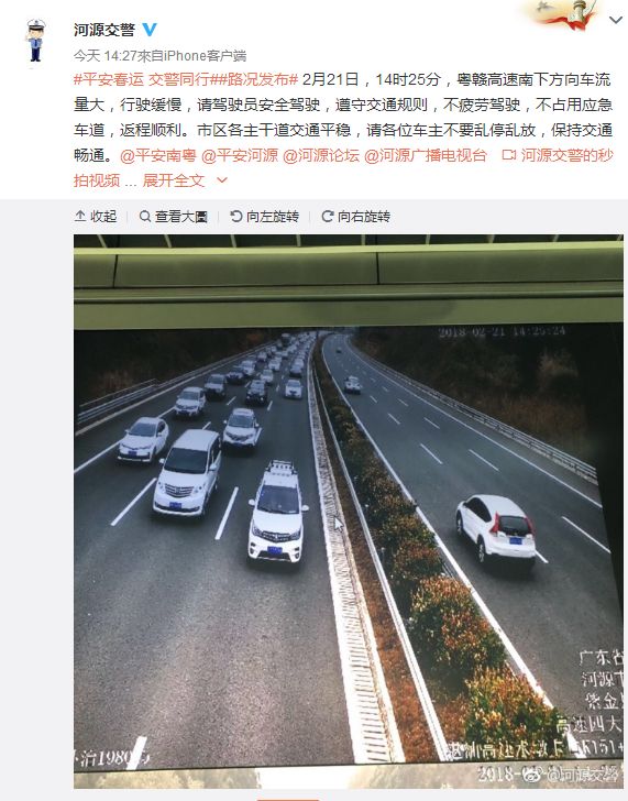 粤赣高速河源路段实时路况报告，高效通行与智能管理的完美结合