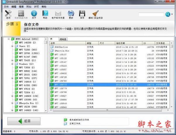 PPT实时保存文件的重要性及找回方法详解