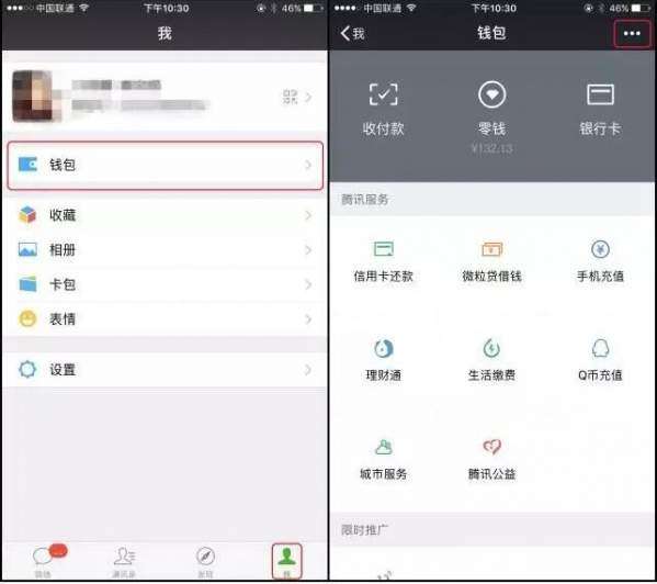 微信实时收款功能详解，位置、操作指南及优势分析