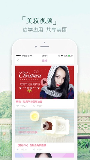 实时直播美妆软件下载，开启美妆世界的新起点