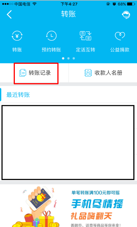 网银转账三万，实时到账还是需等待时间？