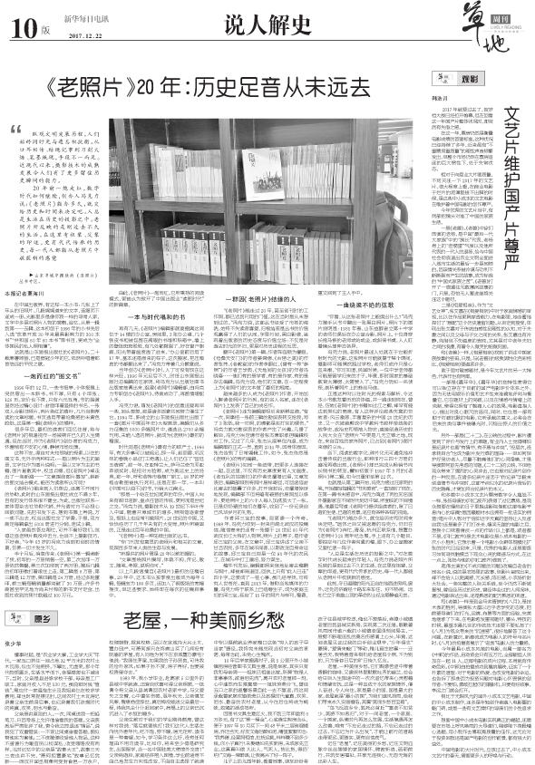 数字时代下的史学新篇章，实时记录中国历史的新纪元