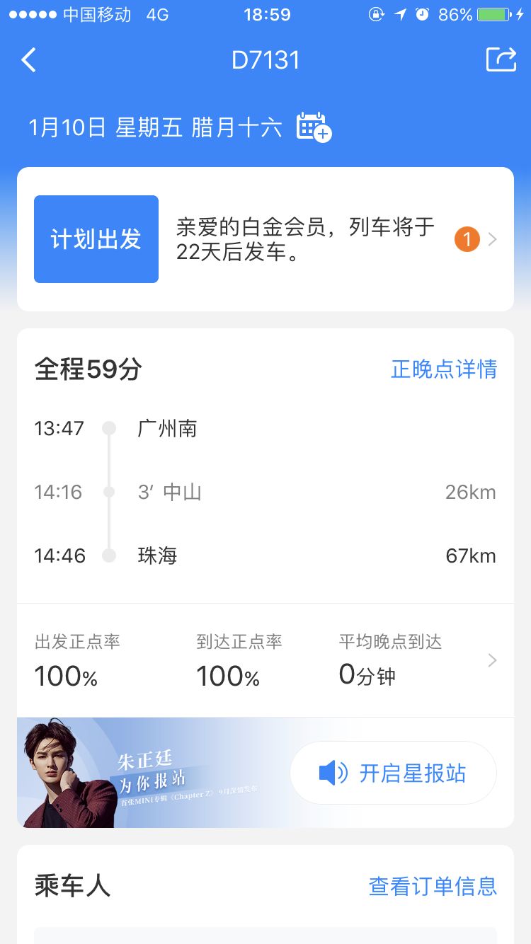 高铁实时动态查询指南，追踪高铁行程的透明化，轻松掌握最新动态