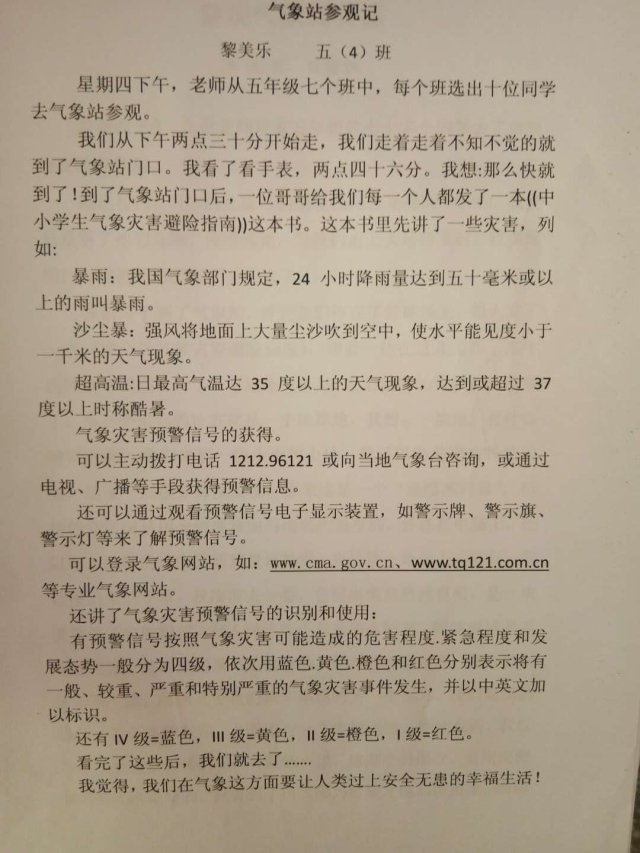 平壤实时天气探索，揭开动态天气变化的神秘面纱