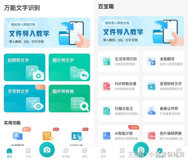 翻译与实时翻译差异解析，特点、应用场景及实时翻译的优势探讨