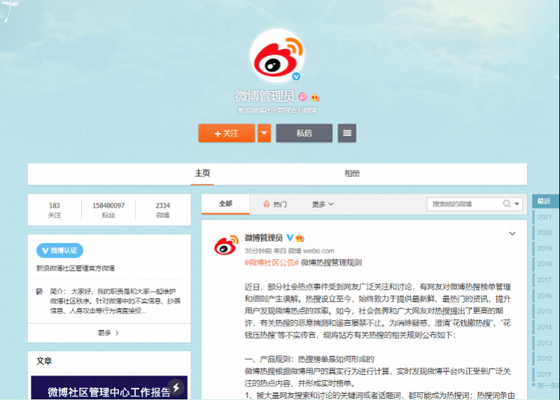 揭秘微博实时热搜，轻松查看与解读热搜榜单的方法指南