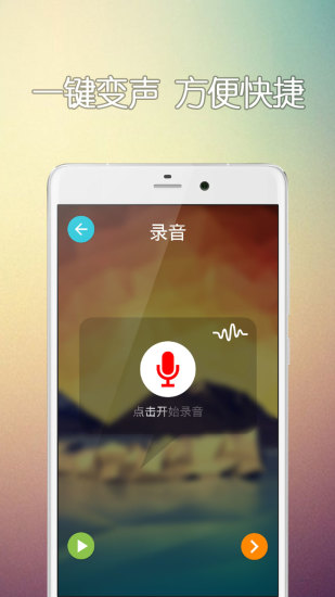 免费实时变声器，探索声音魅力的无限可能