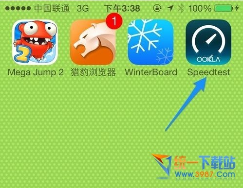 苹果APP实时网速监控，掌握你的网络连接状态