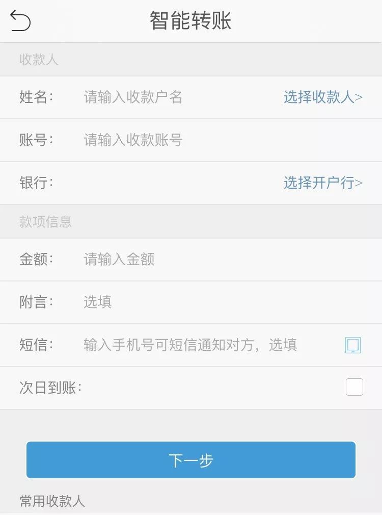 揭秘银行转账背后的秘密，为何实时到账难以实现？