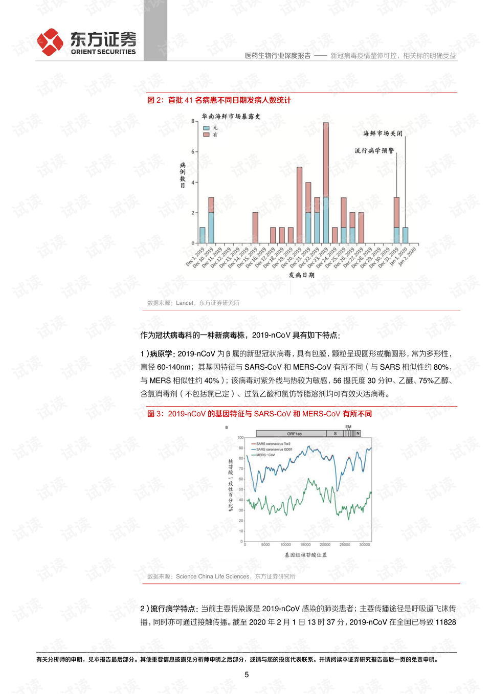 新冠病毒疫情实时追踪与全球应对策略深度报道