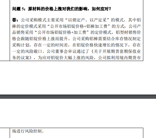 上海期货铝锭实时价格，市场动态、影响因素与交易策略解析