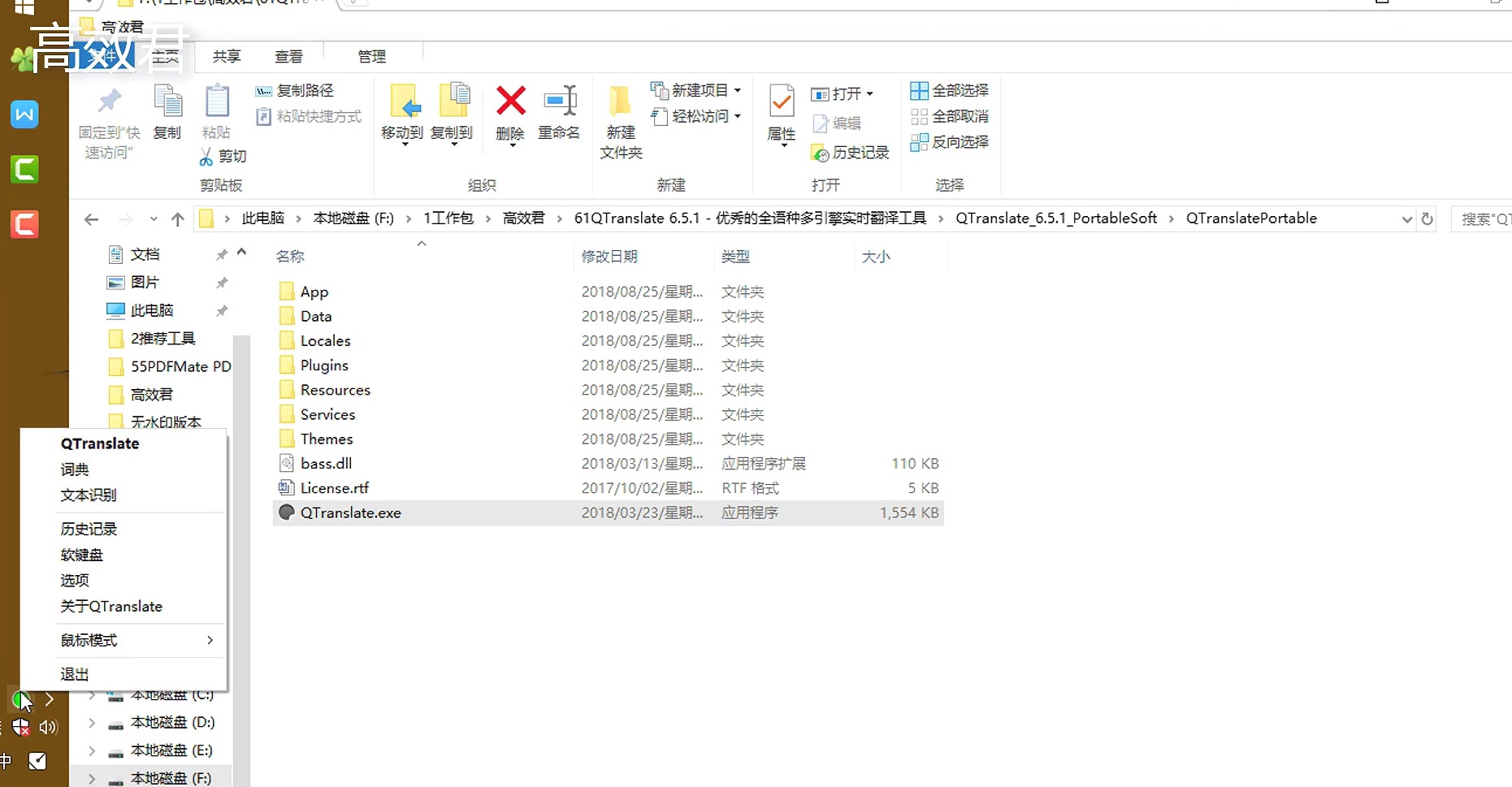 实时英文翻译工具的发展与影响，翻译利器的革新之旅
