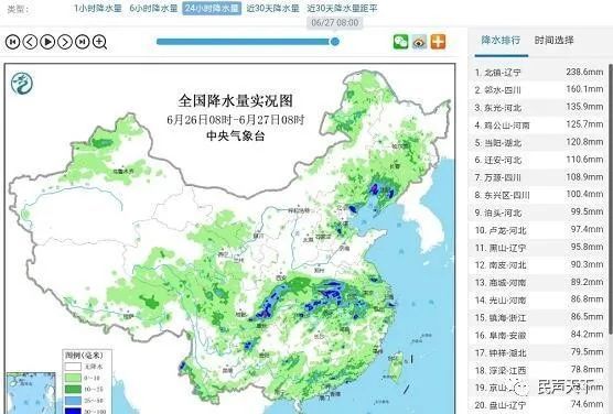 2024年12月26日 第2页
