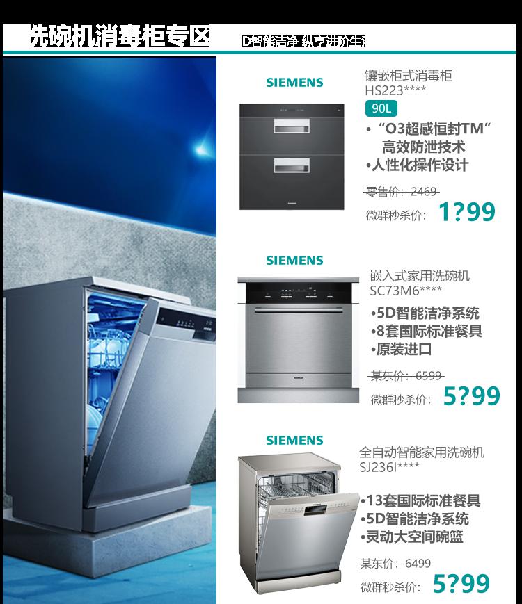 实时家电价格查询，便捷购物新体验，家电价格一手掌握！