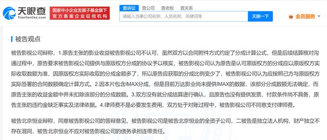 猫眼误杀2票房实时追踪，揭秘电影市场风云变幻