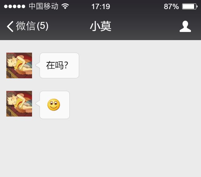 微信实时聊天，一种令人困扰的沟通方式