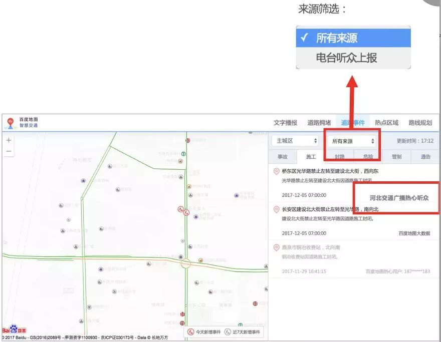 齐河路况实时播报，最新路况信息一览，无忧出行掌握在手