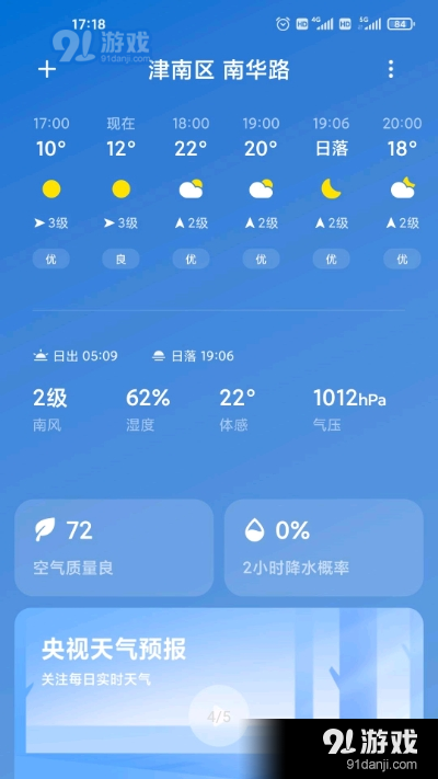 实时天气软件准嘛下载，准确性、功能与便捷性的完美结合，以准嘛天气APP为示范