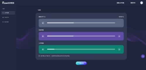 小米实时变声技术重塑音频体验，未来趋势展望
