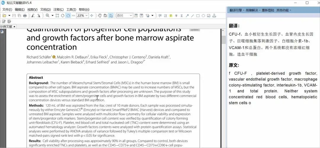 津津有味 第3页
