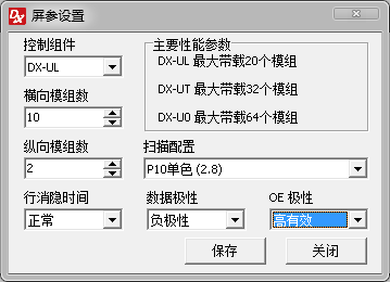 LED控制卡实现实时显示图片的技术解析与操作指南