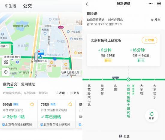 实时公交小程序开发全攻略，入门、进阶与精通指南