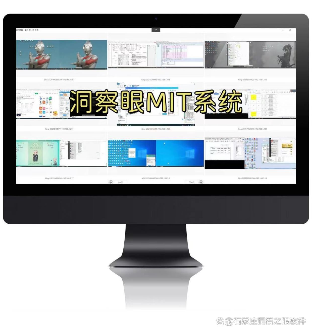 海康实时监控PC版，高效全面的监控解决方案