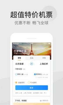 实时飞机航班查询App,高效航空旅行的探索与全面解析